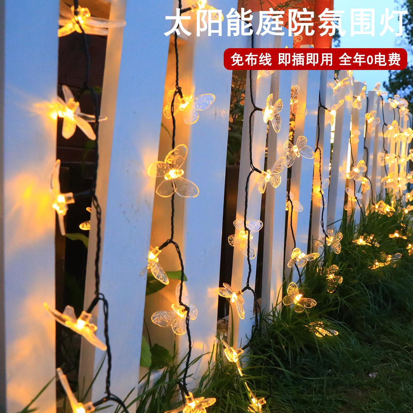 太阳能仿真蝴蝶蜻蜓蜜蜂彩灯庭院别墅花园布置灯串户外防水氛围灯