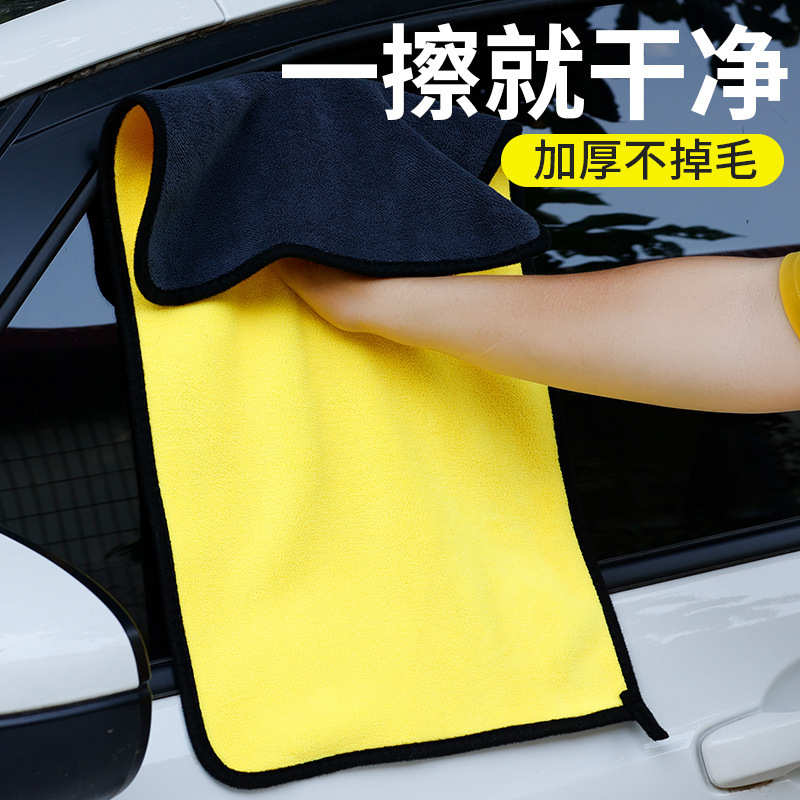 双面珊瑚绒洗车毛巾吸水加厚汽车清洁擦车布纤维不掉毛内饰擦车巾