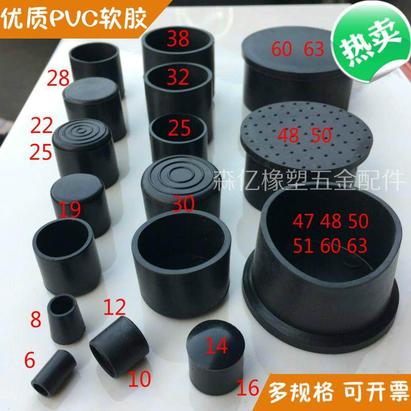 PVC软胶圆管脚套不锈钢管外套外塞防滑橡胶圆形桌椅脚套脚垫皮套图片