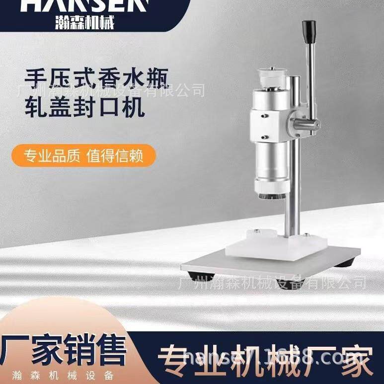 小型半自动手动压盖机香水锁盖机轧盖机中套机喷头盖轧盖封口机