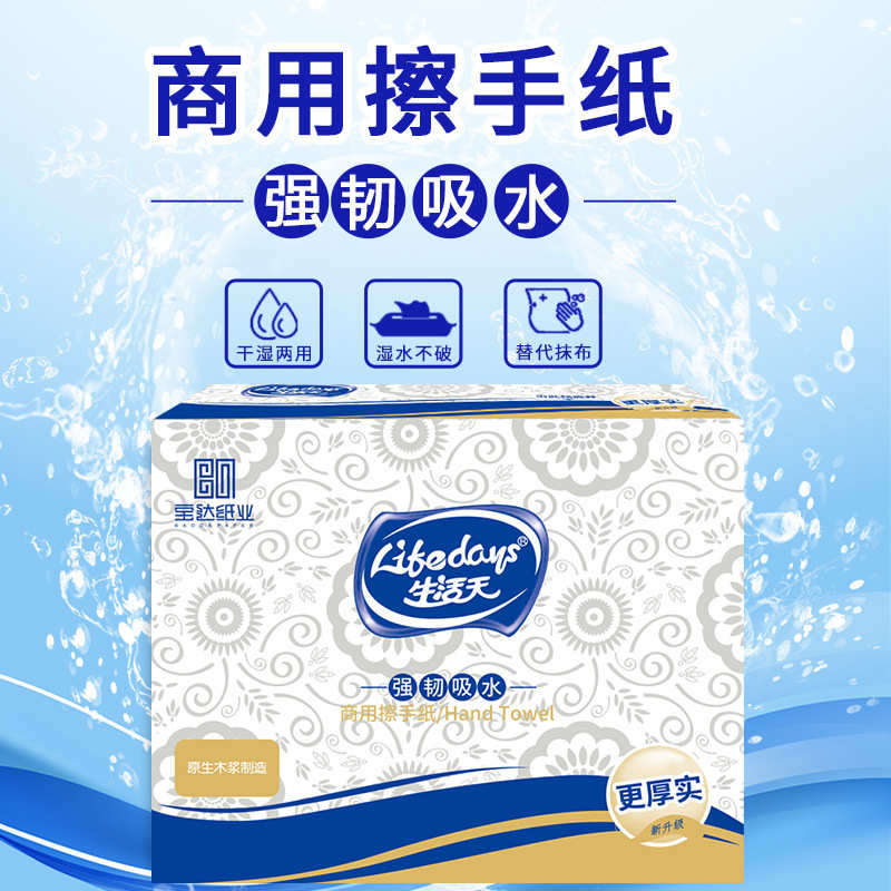 加厚商用擦手纸批发酒店专用20包200抽整箱抽取擦手纸家用厨房用