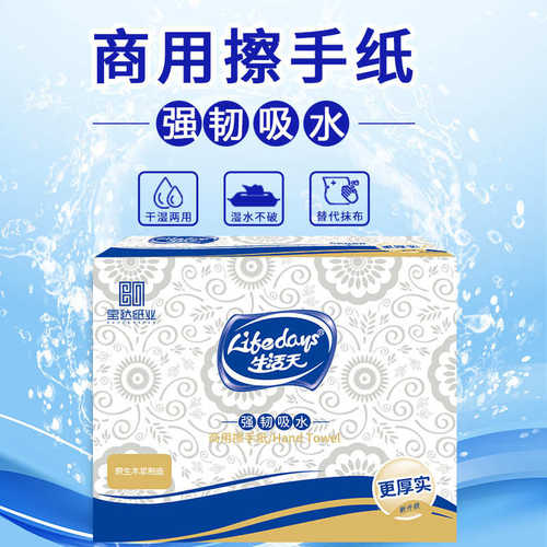 加厚商用擦手纸批发酒店专用20包200抽整箱抽取擦手纸家用厨房用