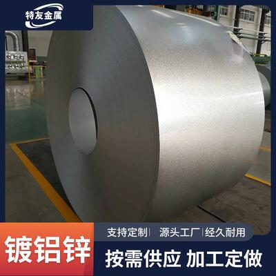 现货供应镀铝锌卷DC51D+AZ80高锌层耐指纹镀铝锌卷0.3mm-3.0mm