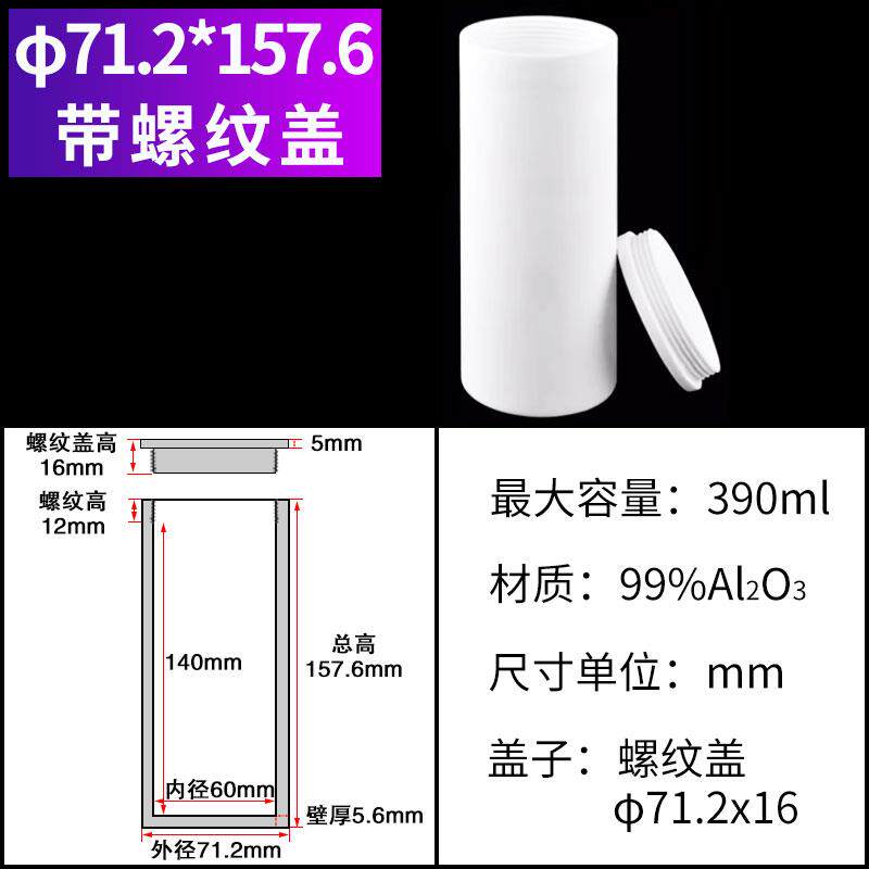 刚玉圆柱坩埚带螺纹盖99%氧化铝密封性好多规格现货耐高温可定制