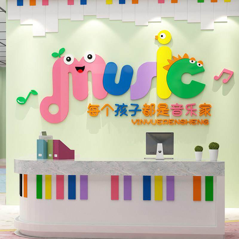 音乐教室文化墙面装饰钢琴行音符艺术中心培训班教育机构辅导贴画