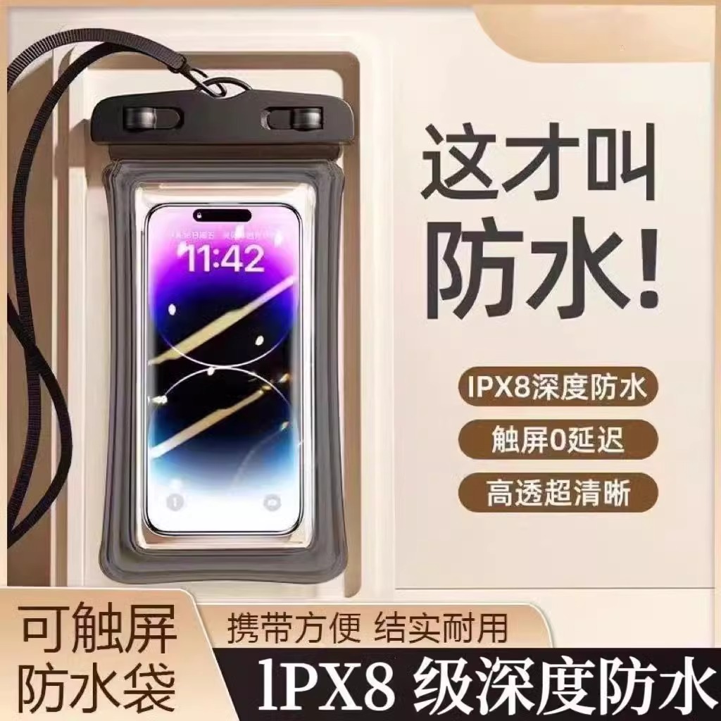 游泳专用】手机防水袋可触屏拍照海边漂流装备潜水套密封透明8888