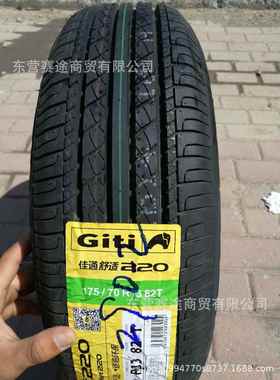 佳通轮胎175/70R13 82T 220赛欧/汽车胎/海马1757013轮胎17570R13