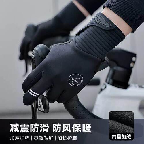 秋冬季骑行手套户外骑车减震防滑防风防泼水加绒触屏手套