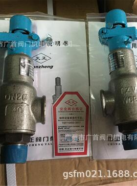 富羽阀A28W-16罐体阀A27H-16