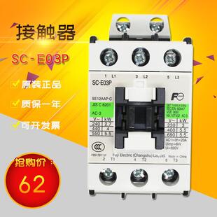 富士 交流接触器SC E03P 12A电梯海天注塑机多种电压可选 常熟