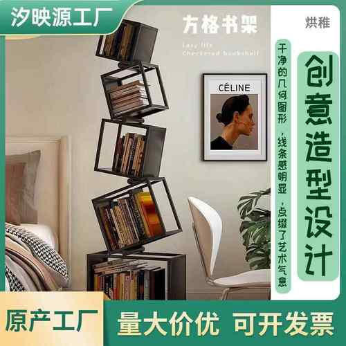 X潆5网红转角立式创意铁艺书架落地现代简约置物架书柜客角落