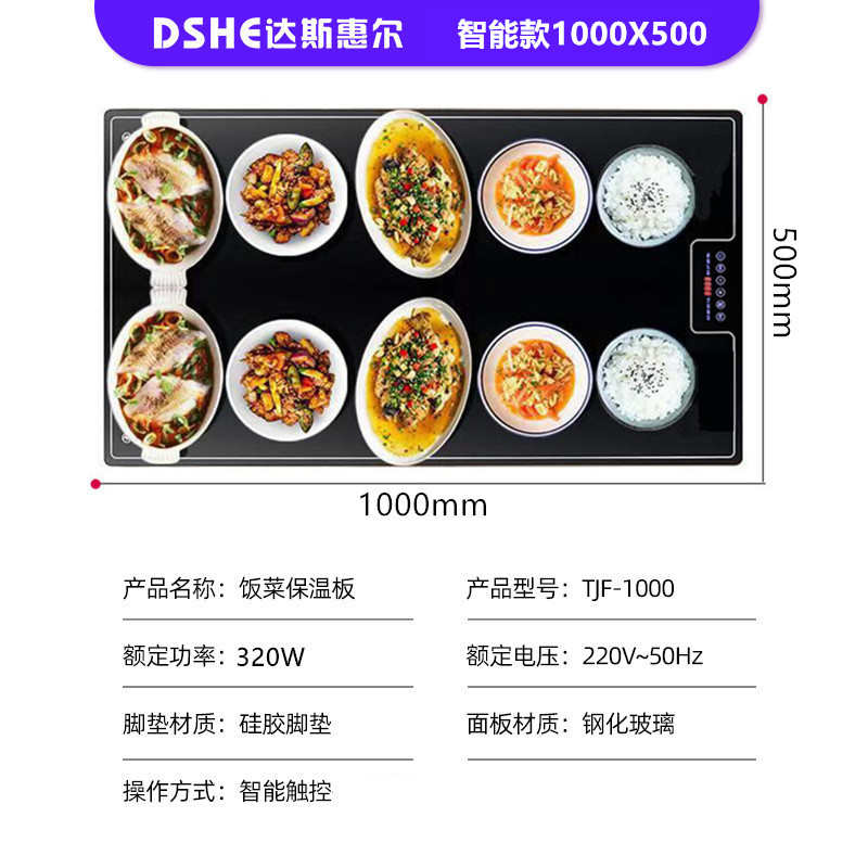 美帝的飯菜保溫板熱菜板暖菜板家用桌面轉(zhuǎn)盤加熱板餐桌熱菜神器