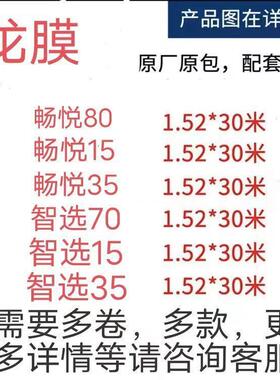 膜太阳膜RWK畅悦8汽0高隔热车窗玻璃龙膜LLU膜MAR车隔热膜太阳整