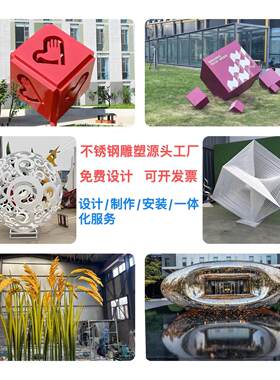 不锈钢雕塑大型风水球镂空球魔方发光镂空雕塑摆件景观定制