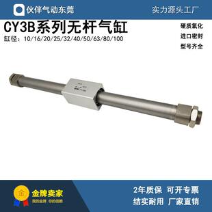 无杆气缸CY3B50 1900 1600 1800 2000长行程 1700 伙伴气动磁偶式