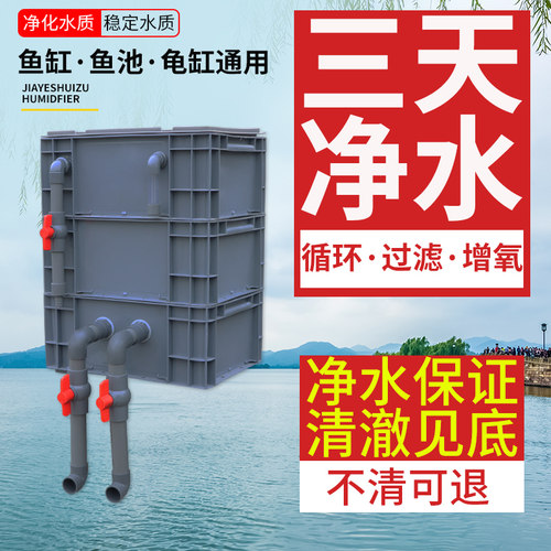 鱼池过滤装置净水循环过滤器鱼缸滴流盒上置过滤盒过滤系统整套