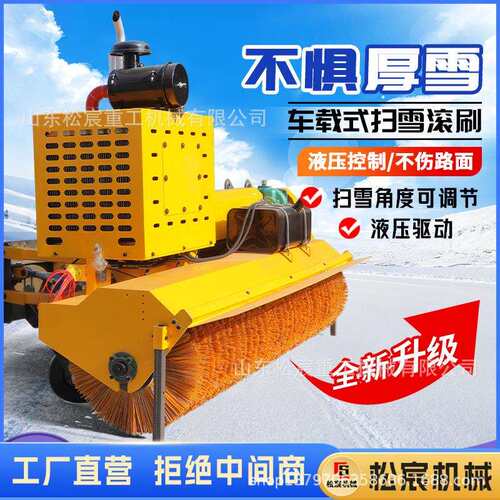 自带动力除雪滚汽车前置扫雪滚刷铲车改扫雪滚柴油动力雪滚