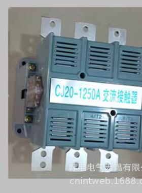 供应 CJ20-1250A CJ20-1500A CJ20-1600A CJ20-2000A 交流接触器