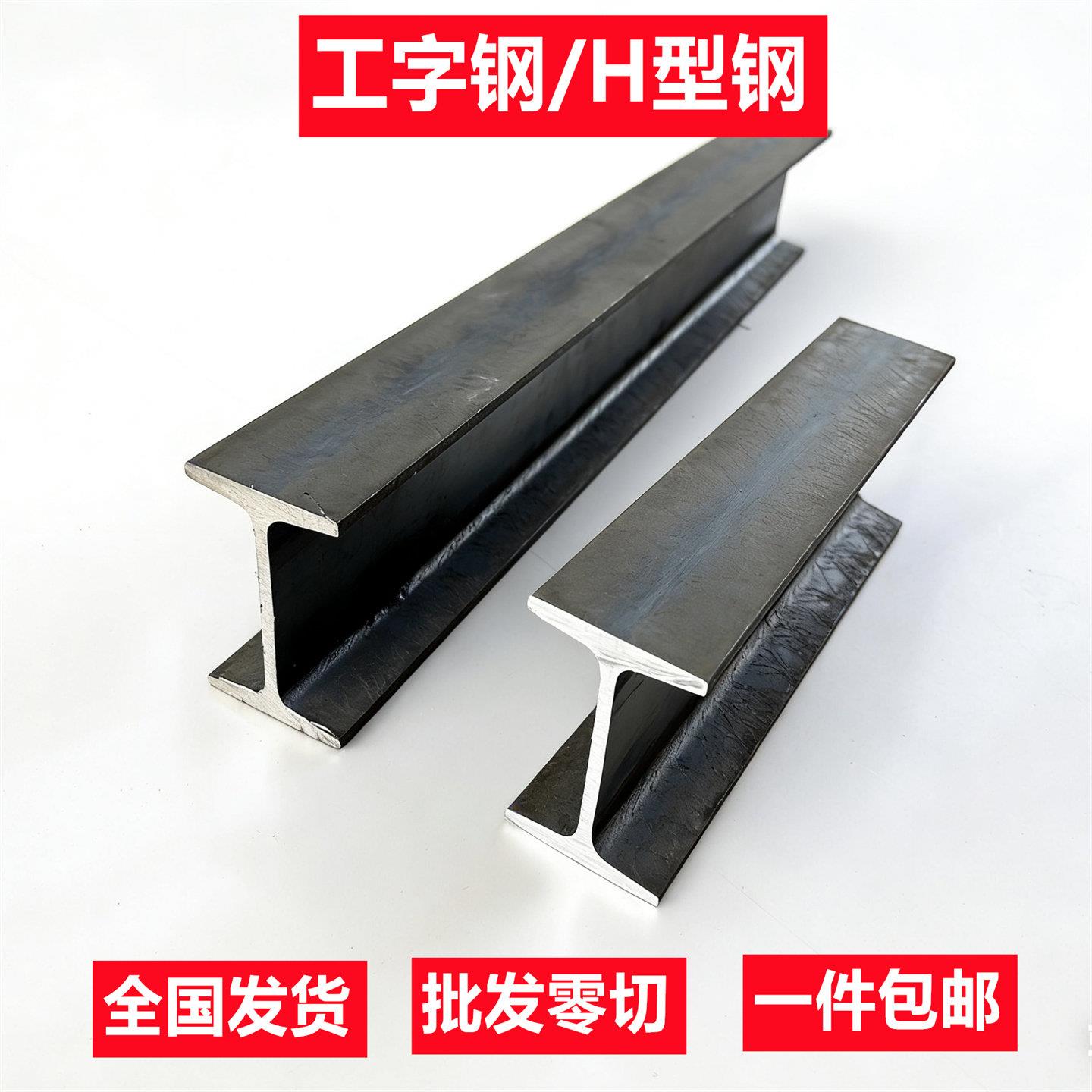 工字钢14号BC型钢热镀锌国标加厚H型钢8号16B 20B零切63#c型材180