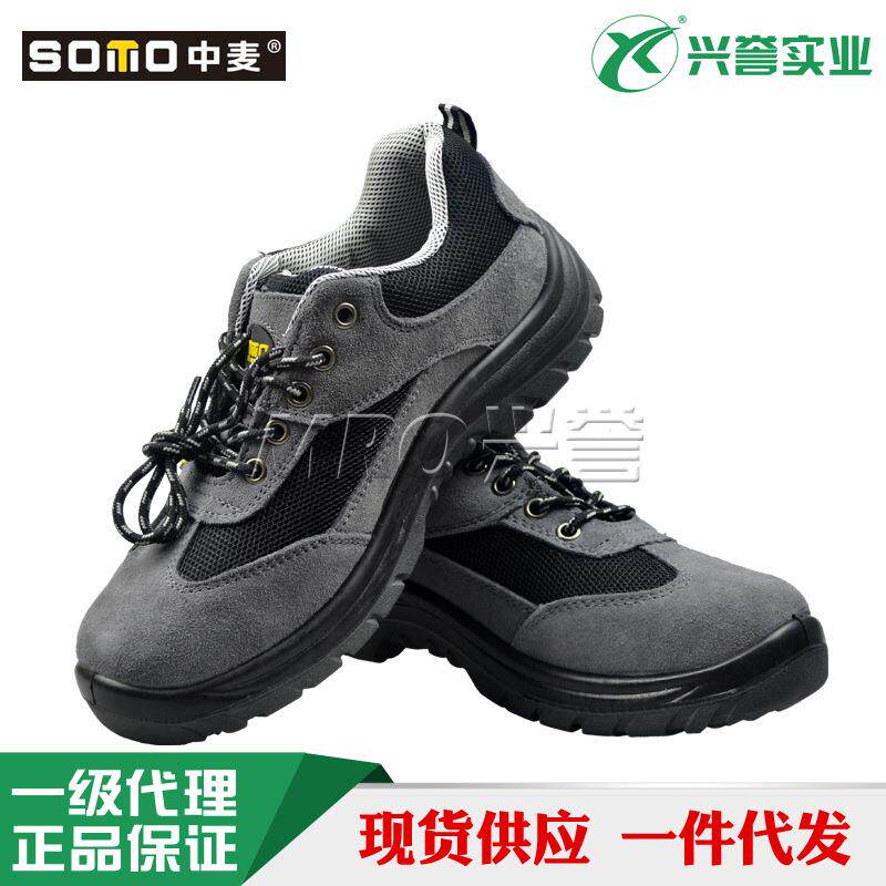 中麦ZM082 S1P防砸防静电防穿刺 反绒牛皮透气网鞋劳保安全鞋低帮