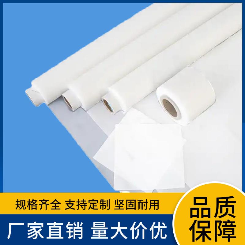 尼龙过滤网尼龙网纱油漆过滤网过滤布筛网100目150目200目300目