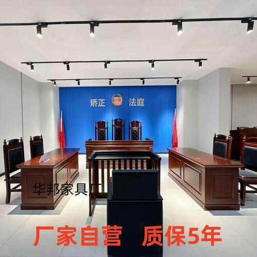 现货法官桌新款模拟法庭桌椅法院审判台法官椅子律所学校工厂直营