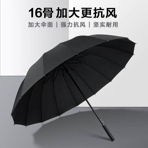 骨大号皮革长柄雨伞加固加厚双人直杆伞男士商务广告伞定制logo