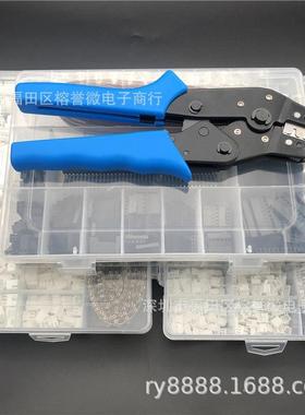 1330个XH2.542p3p4p5针67810P端子套件胶壳针座+SN-01BM压线钳