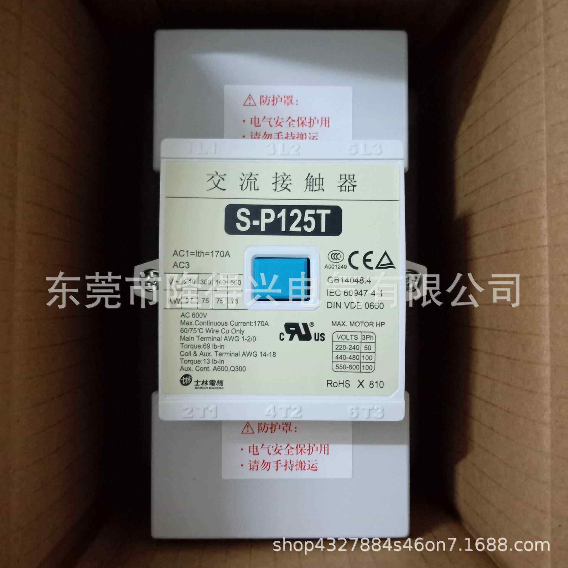 士林交接触器S-80TSP100TS-P150TS-P200T422S-P-P1流25T