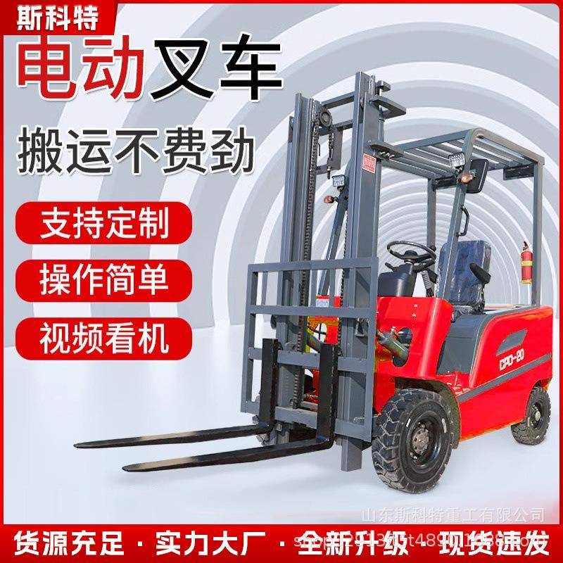 四轮座驾式液压装卸车电动叉车2吨仓库搬运车1吨1.5吨升降堆高车
