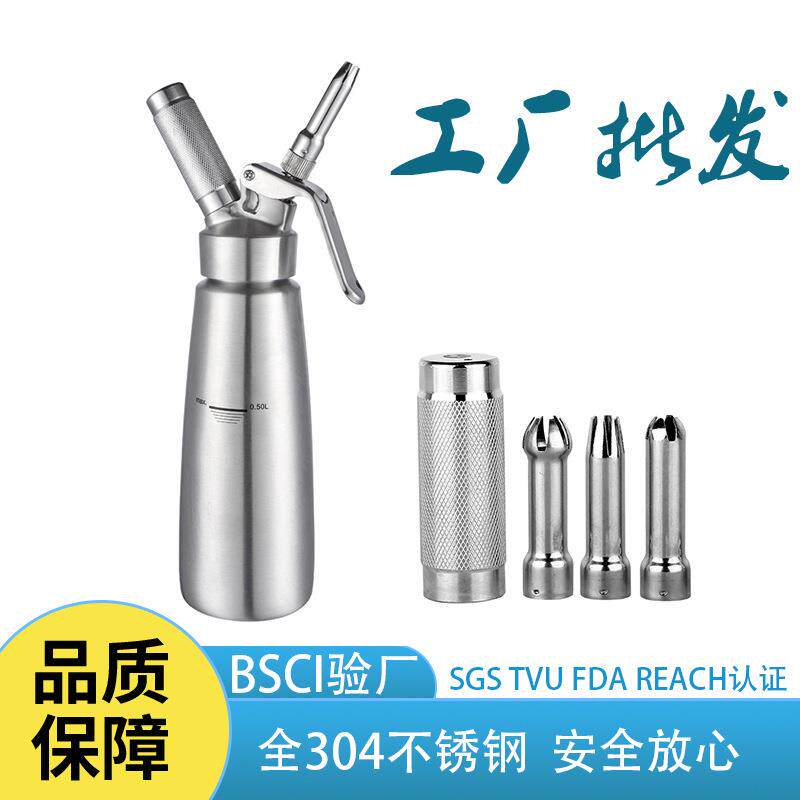 500ml不锈钢奶油枪发泡器虹吸瓶304蛋糕机裱花器奶油制作器家用