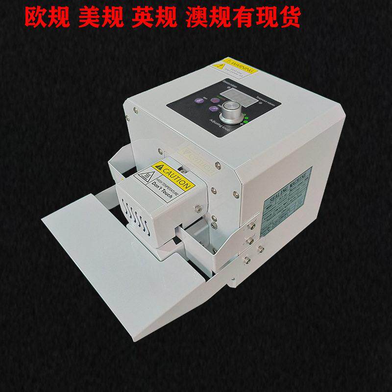 GLF-50全自动白色微型家用商用连续封口机PE袋锡箔袋茶叶袋咖啡