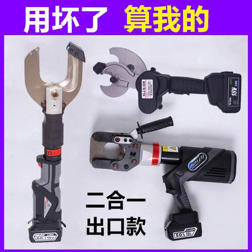 充电式棘轮切刀电动电缆剪刀液压剪断线钳多功能EZC-50675M1205C