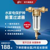 精瑞特除水垢反冲洗前置过滤器自来水井水管道全屋中央净水器家用