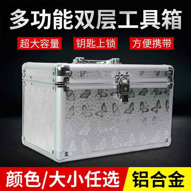 铝盒美容美指甲修脚刀工具箱包收纳盒双层技师工具箱足疗店专用