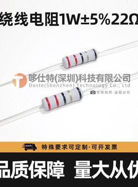 1W直插绕线电阻器5%碳膜保险丝0.1R1Ω12欧22Ω33R47R51R68欧100R