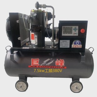 变频工频螺杆永磁压缩机一体式 空压机螺杆5kw新款 380v.静音移动7
