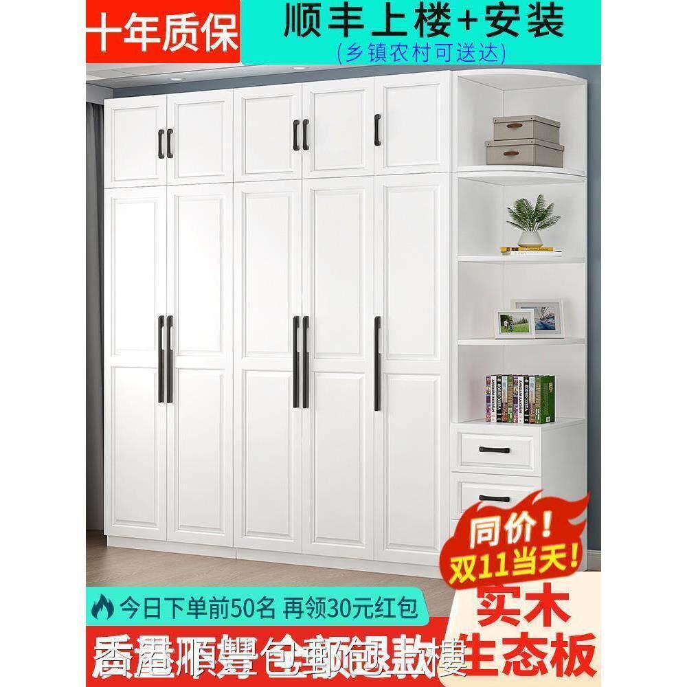 【香港】全实木衣柜家用卧室生态板简易儿童柜子出租房用免安