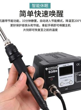 高迪防D静938A938LPTC93电8温可调温焊台恒维修工具数显电烙铁