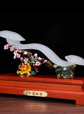 高档创意天乔然玉新石如意摆件珐琅彩四季如意办工公室家居迁居艺