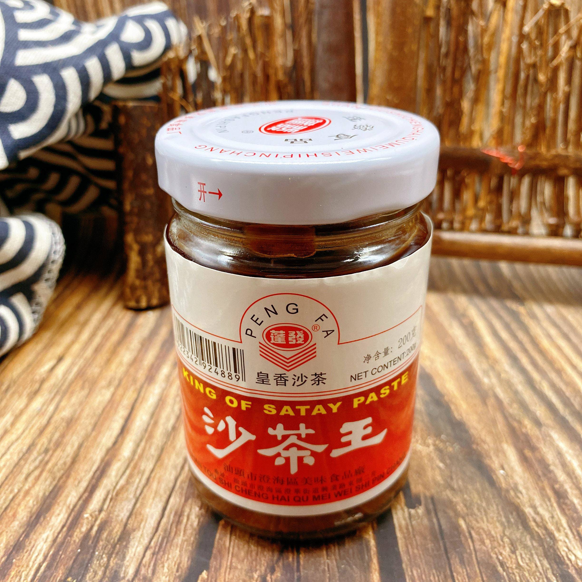 正宗潮汕特产鹏发沙茶酱家用牛肉火锅酱沙茶面调味酱200G/瓶