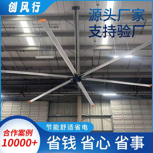 源头厂家工业大吊扇7米3工厂车间物流仓库大型吊扇商用节能大风扇