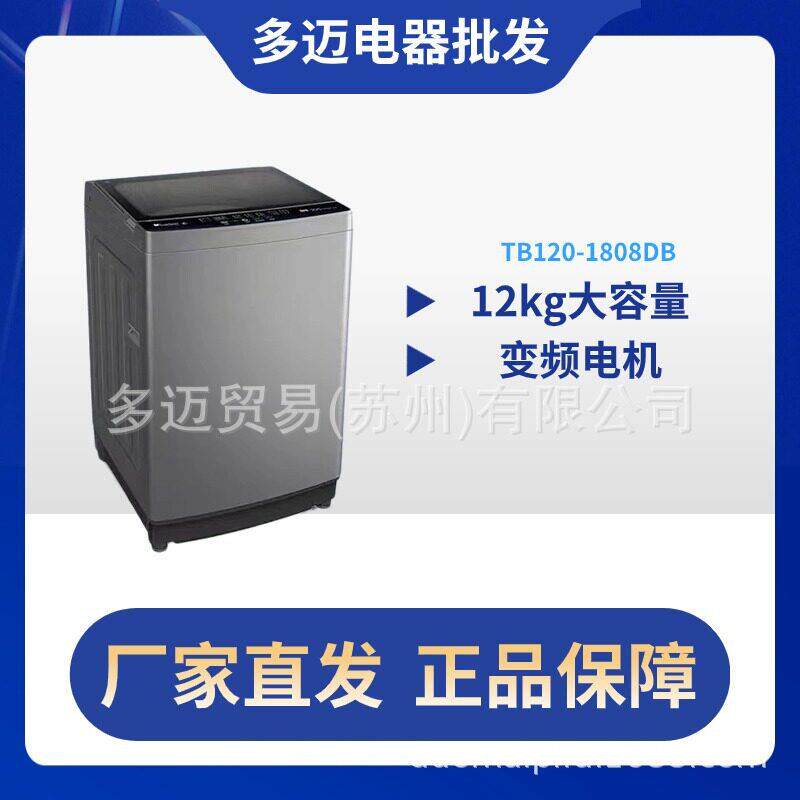 TB120-1808DB波轮洗衣机全自动12公斤大容量直驱变频免