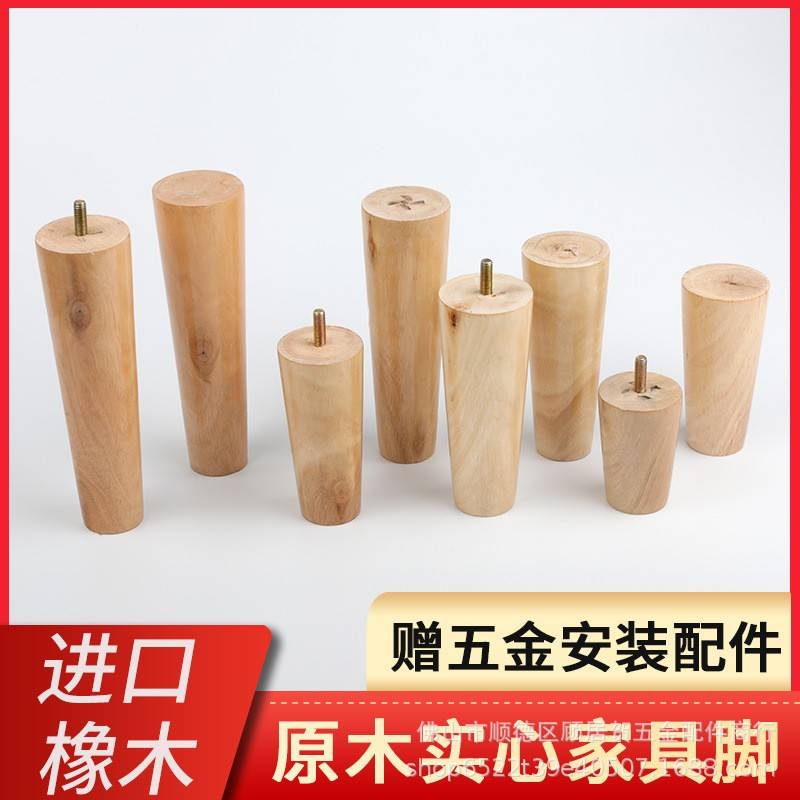 实木沙发脚木腿茶几脚桌腿实木脚电视柜脚床头柜支撑脚木质橱柜脚