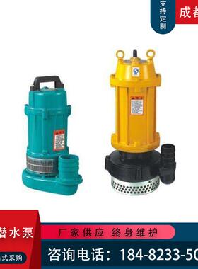 QDX-.75K大W潜水泵小型家2用20v农797用0灌溉功率高扬程380v2寸抽