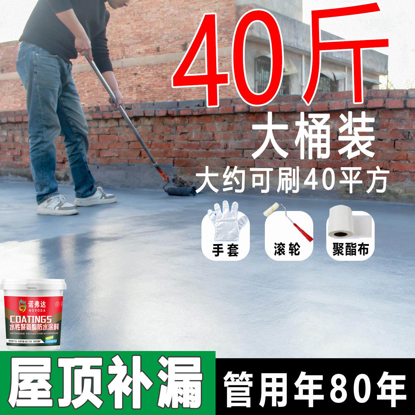 房顶裂缝漏水修补材料屋顶专用防水涂料外墙楼顶渗水防水补漏材料