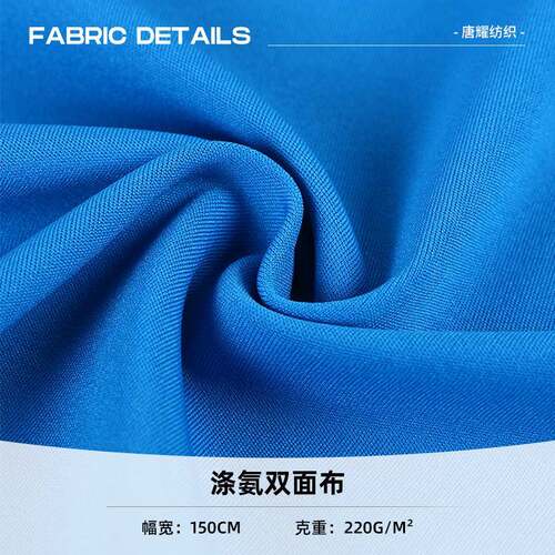 厂家电商直供涤氨双面布直贡呢运动服面料弹力瑜伽裤校服面料