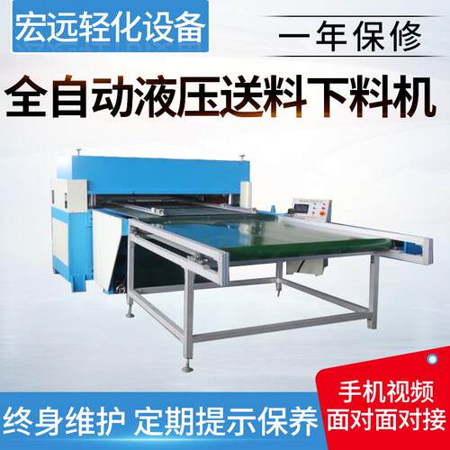 厂家供应全自动液压送料皮革制品塑料下料机 精密四柱液压裁断机