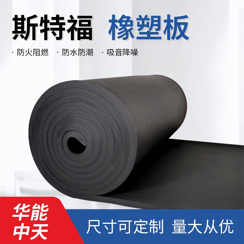 阻燃隔热发泡板吸音橡塑海绵板工厂现货高密B1级保温板耐高温
