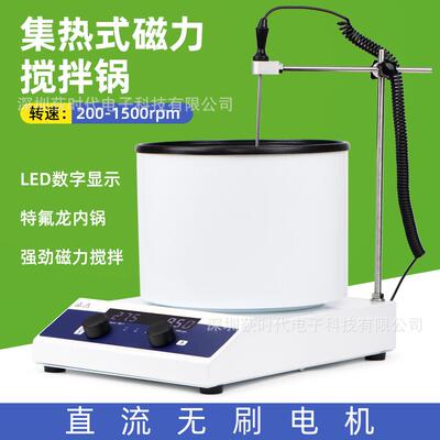 MS-800G集热式搅拌器3L容量搅拌锅水浴油浴两用搅拌机恒温恒速